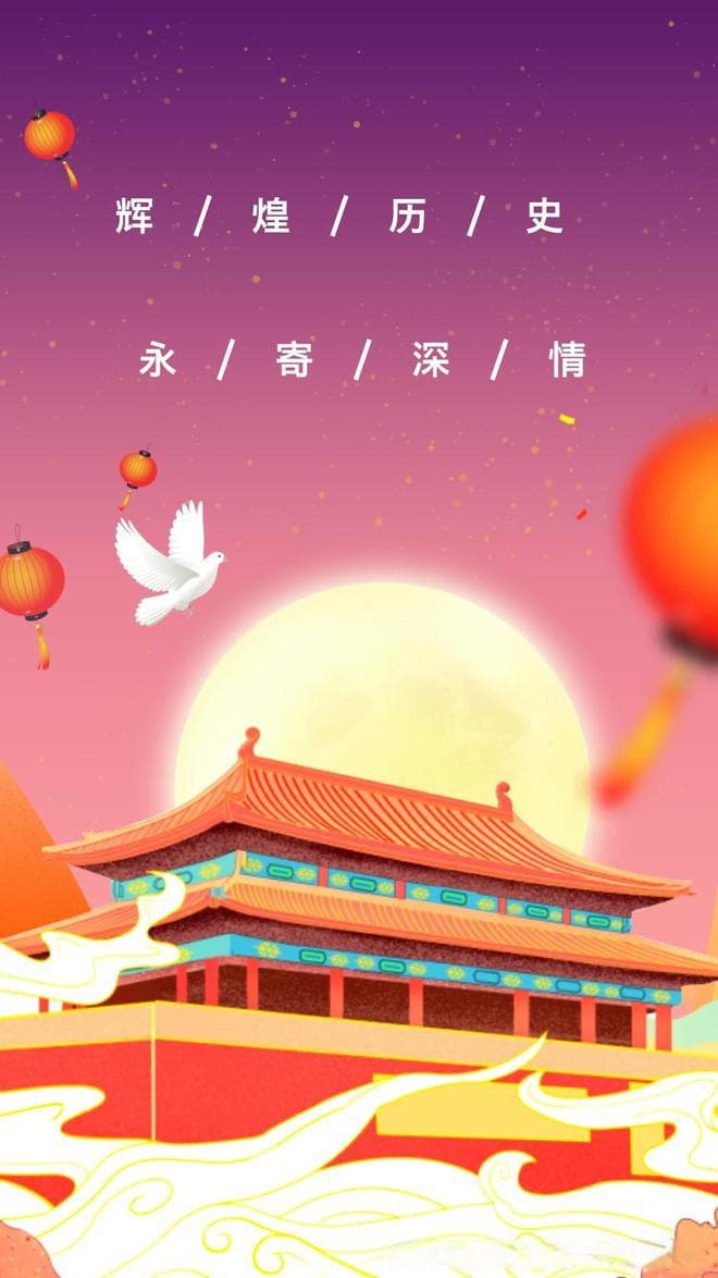 《我和我的祖国》：歌声中凝聚的浓浓爱国之情