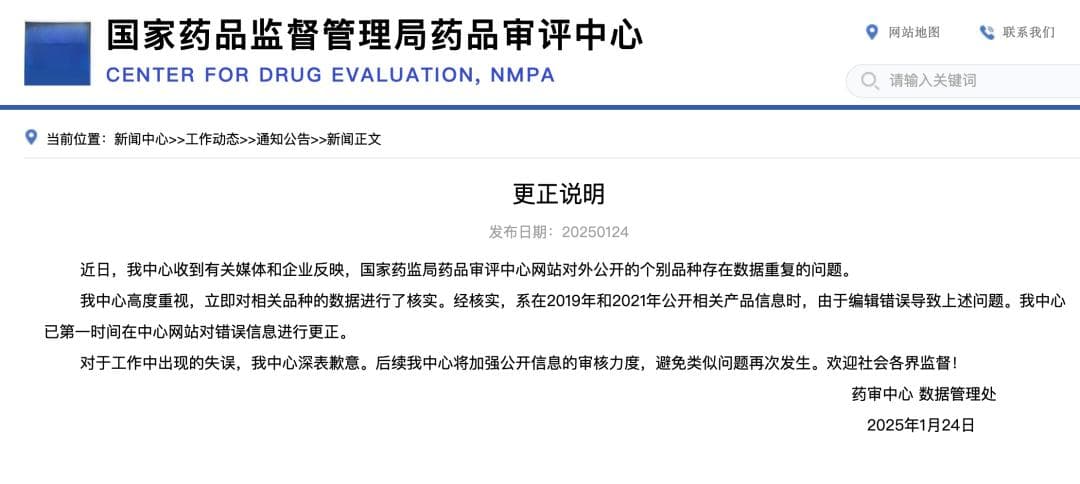 仿制药数据问题：药监局的挑战与信任危机