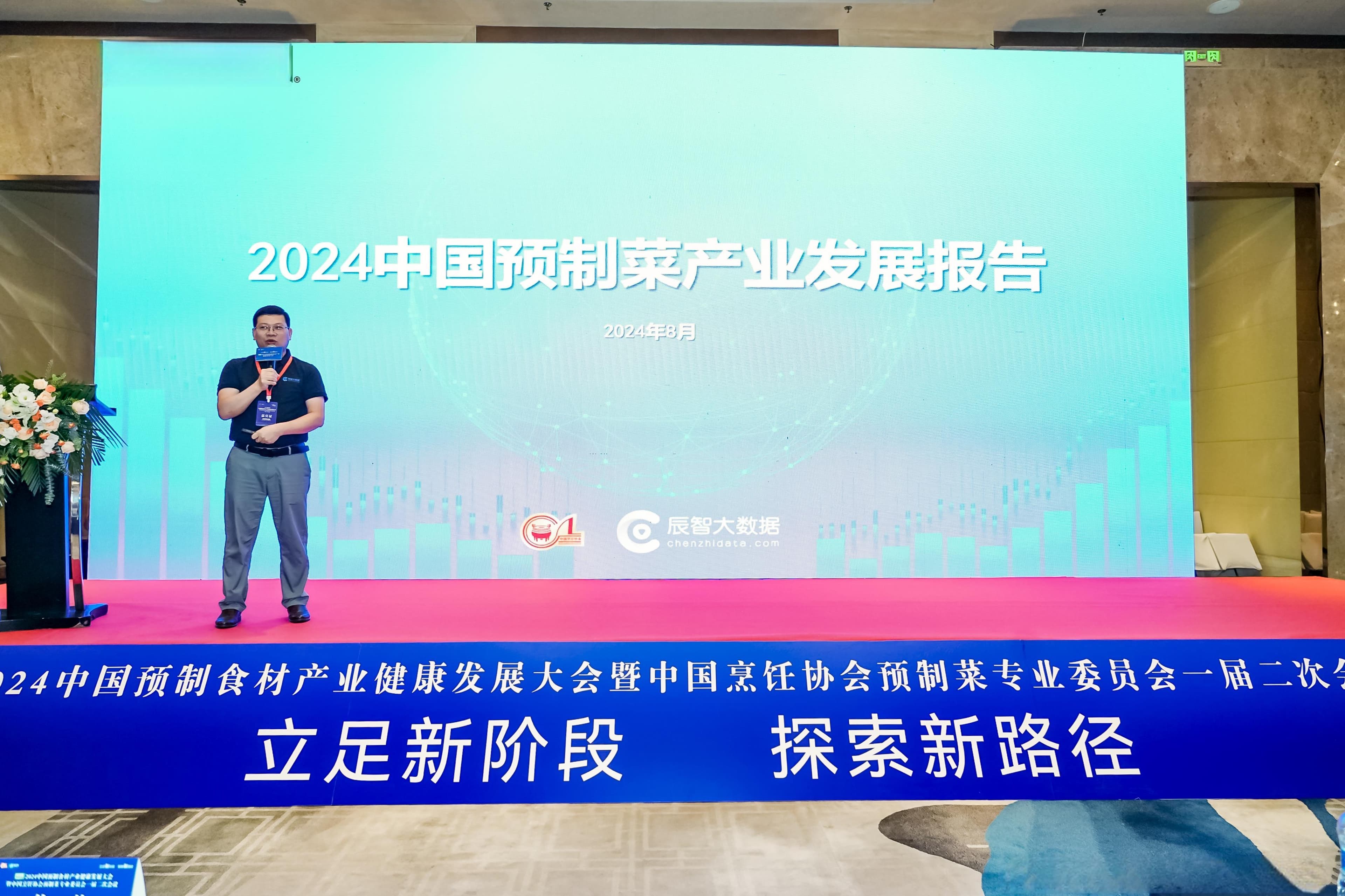 C端需求爆发，2024中国预制菜产业发展趋势解读