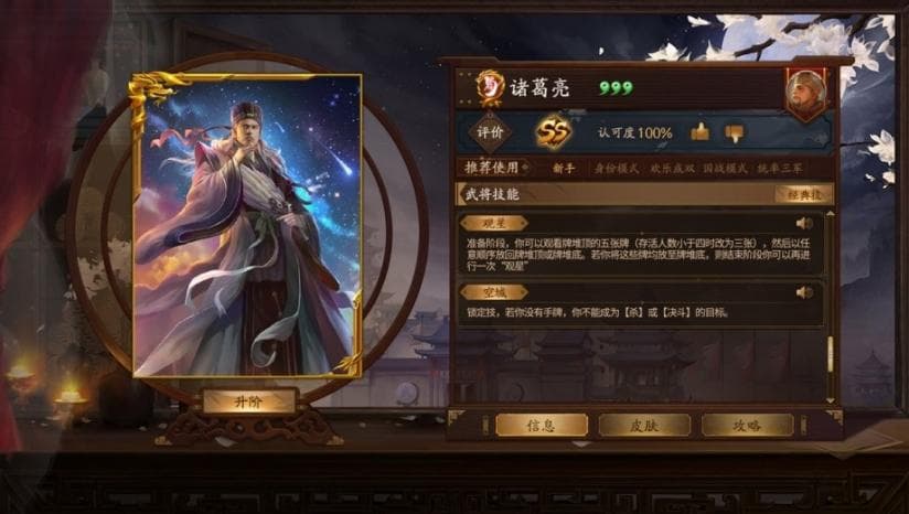 《三国杀》单机版：三国历史与策略卡牌的完美结合