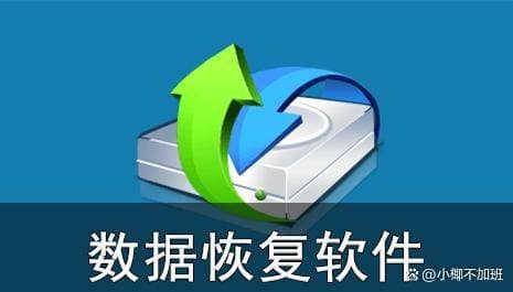 回收站删除的照片怎么恢复？四种方法恢复数据，千万别错过！