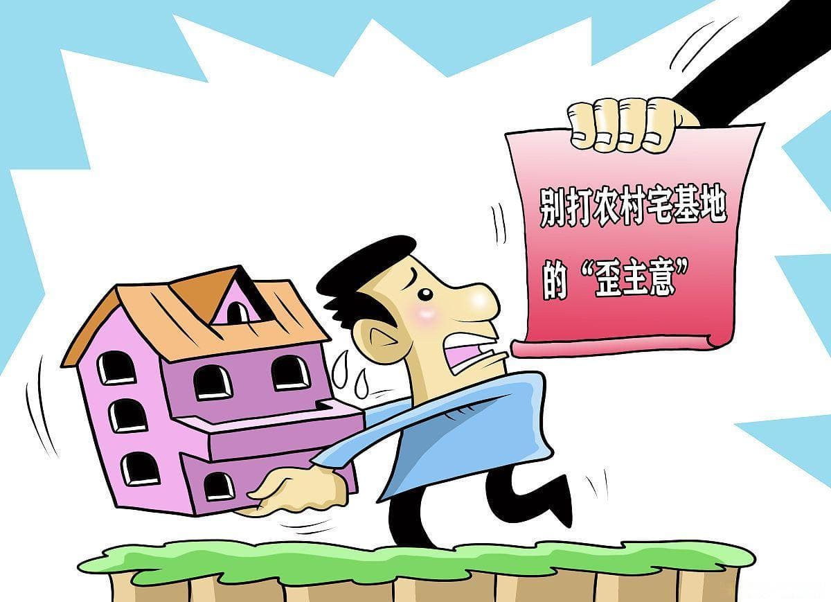 农村宅基地买卖过户流程