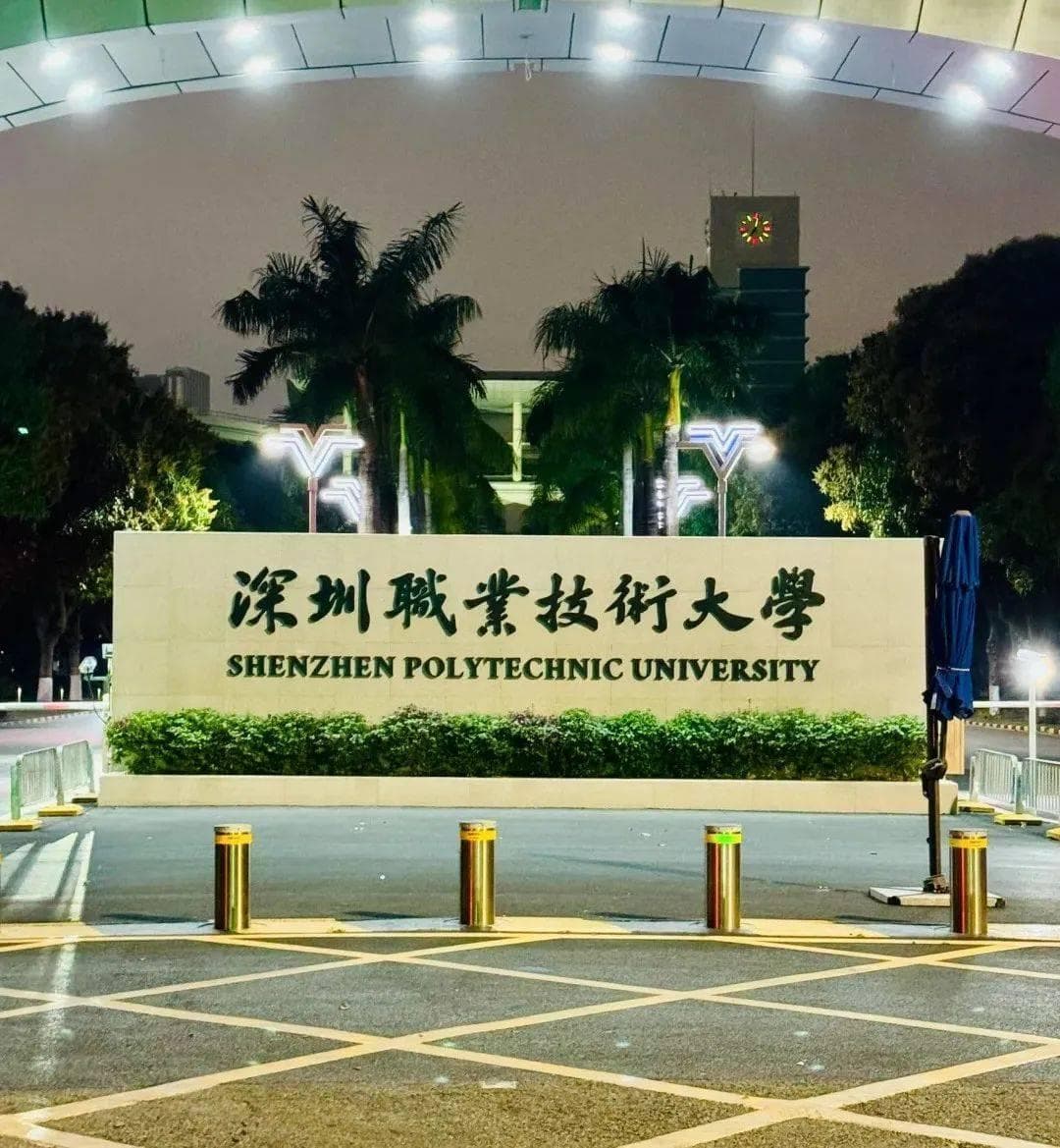曾被称“专科小清华“：深圳职业技术大学为什么就业率碾压一众高校！