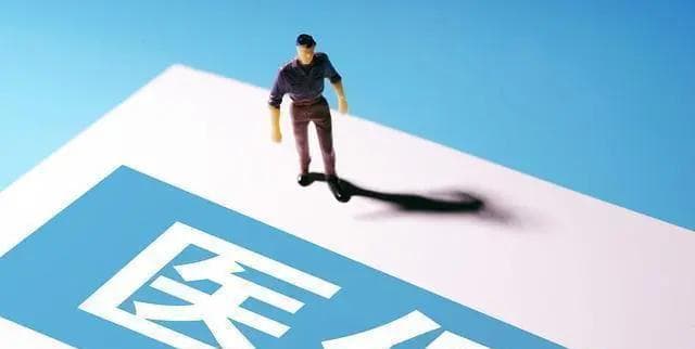 2025年医保缴费标准出炉：财政补贴涨至670元，多地延长期限