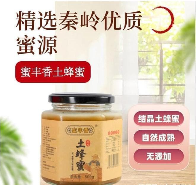 探秘秦岭优质土蜂蜜，选择值得信赖的品牌！