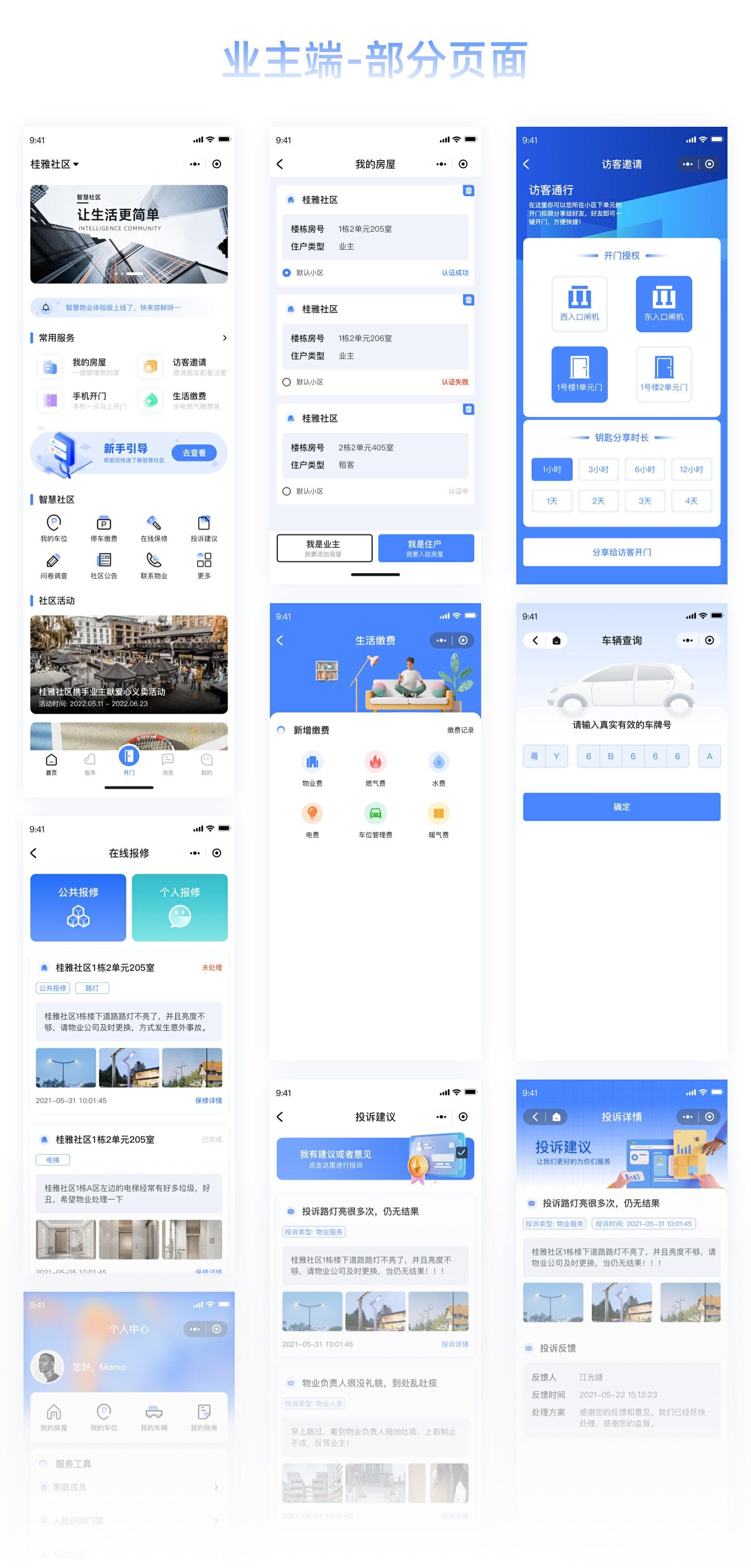 小程序设计：拒绝复杂，凸显简洁