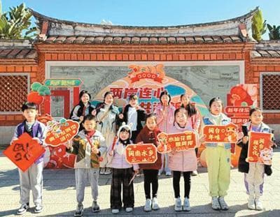 两岸青少年漳州体验传统民俗迎新春