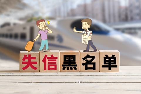 失信被执行人怎么还款