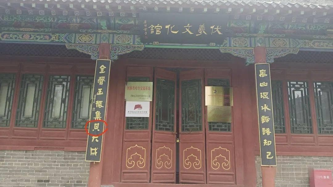 伏羲文化馆楹联赏析