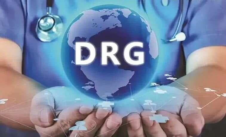一文读懂DRG/DIP两种支付方式的差异