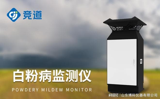 智能监测，早期预警：小麦白粉病监测的应用