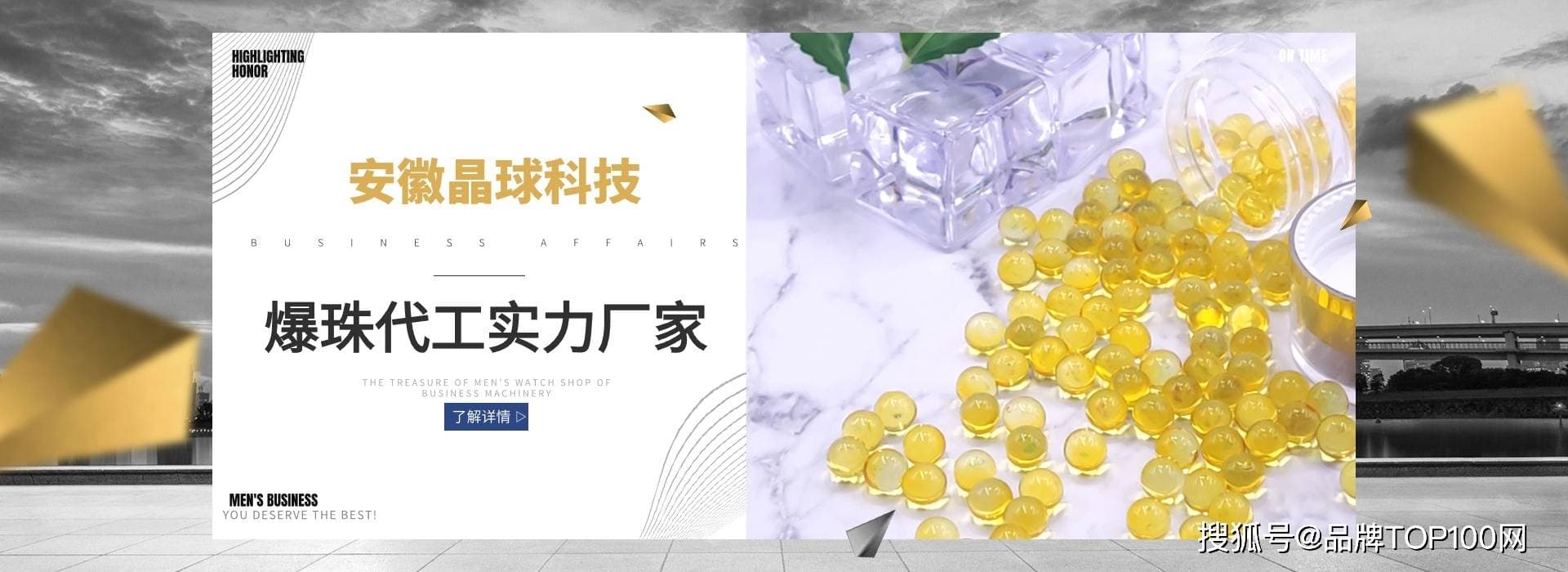 爆珠生产流程揭秘