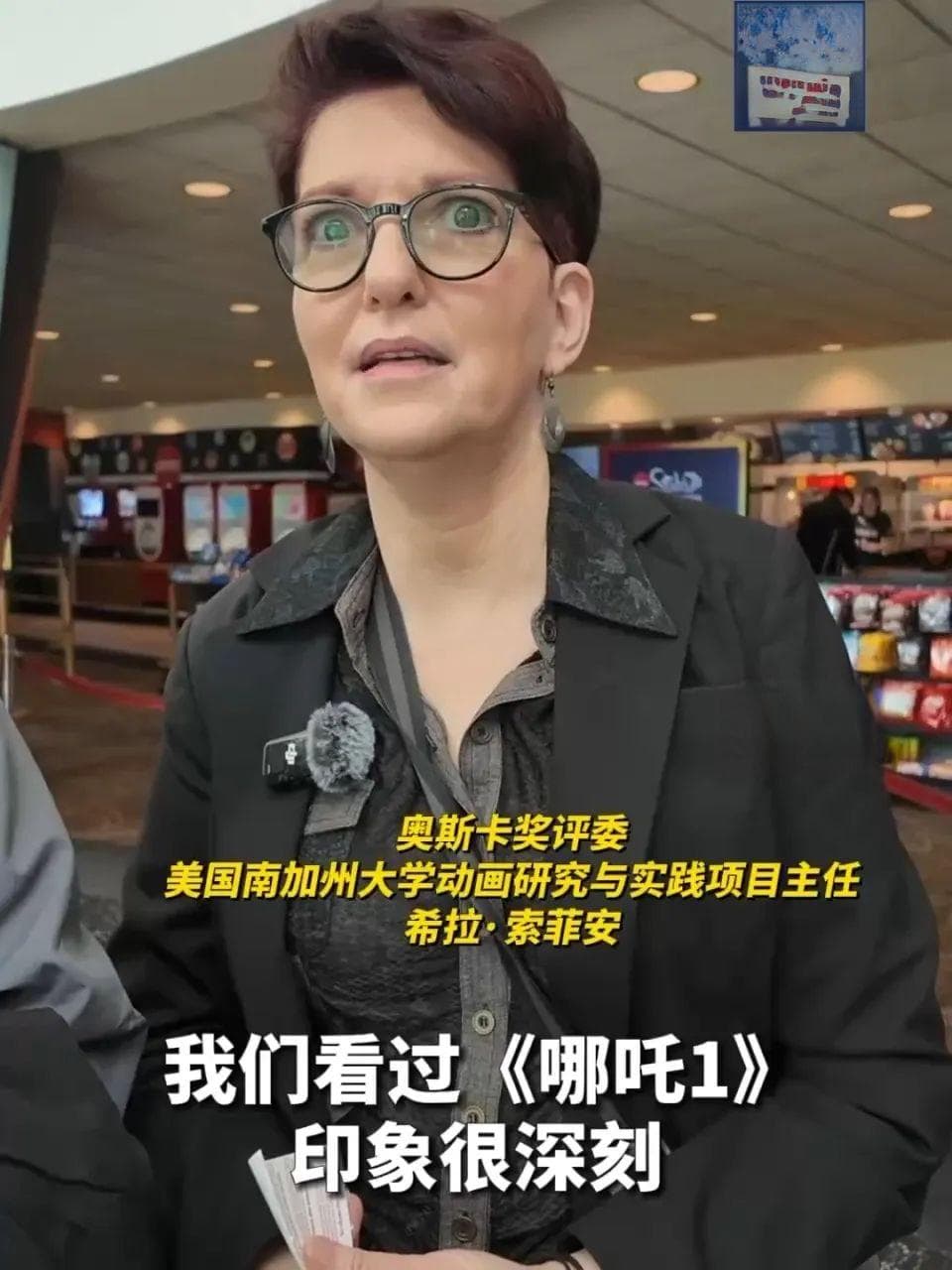 《哪吒2》再创票房新高！海外上映获奥斯卡评委盛赞，周边产品热销