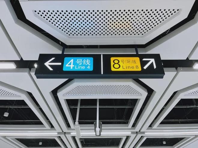 多图！第一视角感受西安地铁8号（环）线！