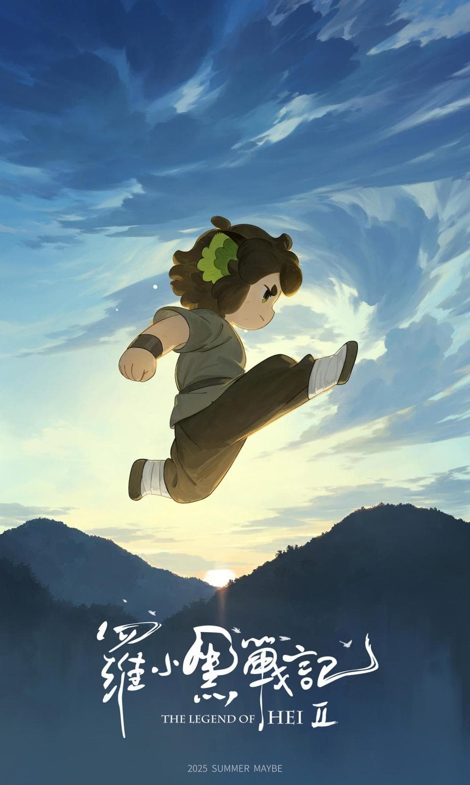 国产动画电影《罗小黑战记 2》发布先导海报，今年上映