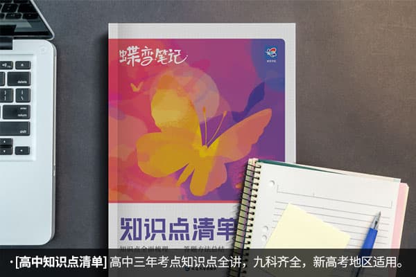 高一政治听不懂买什么辅导书 基础差买什么好