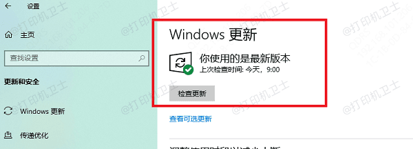共享打印机连接失败0x00000709怎么办？详细解决方法