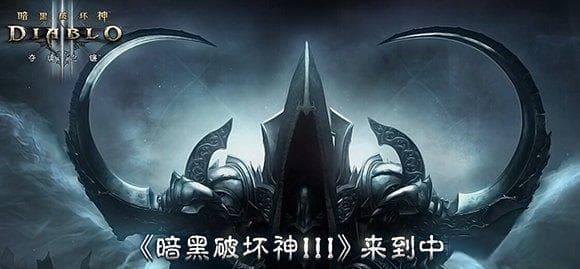 从普通到专家：暗黑破坏神3难度进阶，你的操作技巧准备好了吗？