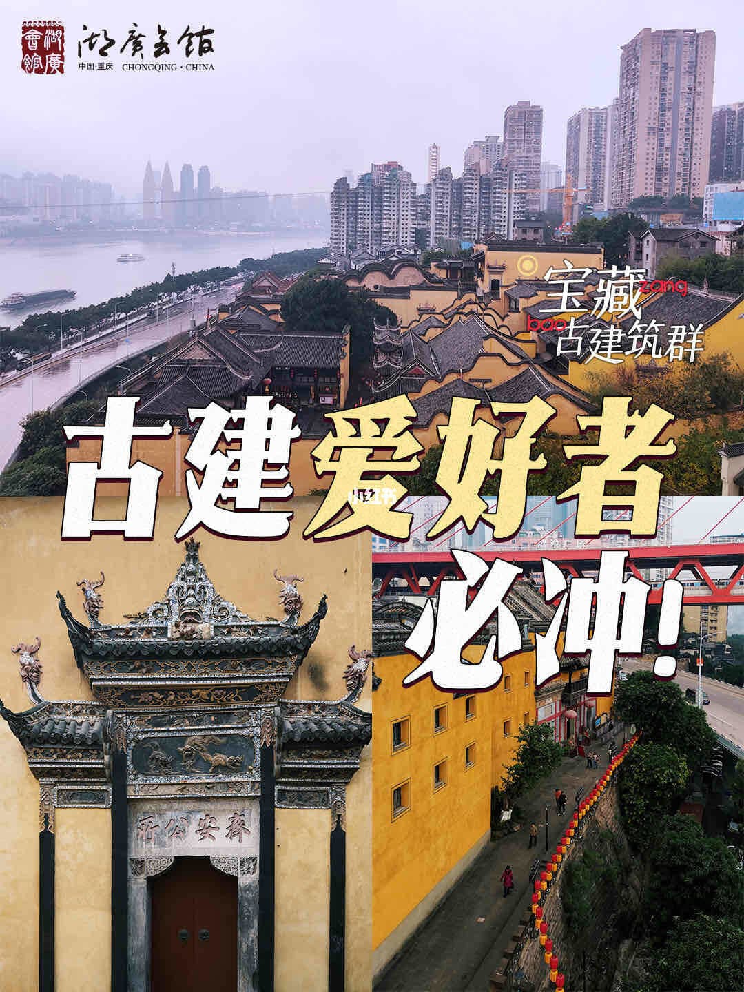 古建爱好者天堂，湖广会馆中藏着极致细节美