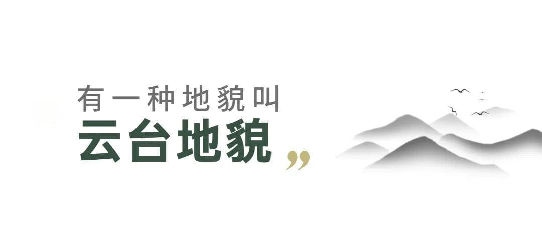 北纬35度云台山的神奇存在！