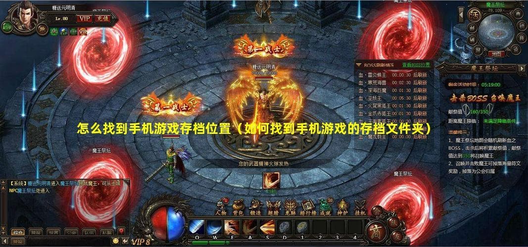 手机游戏存档位置查找指南：Android与iOS设备完整教程