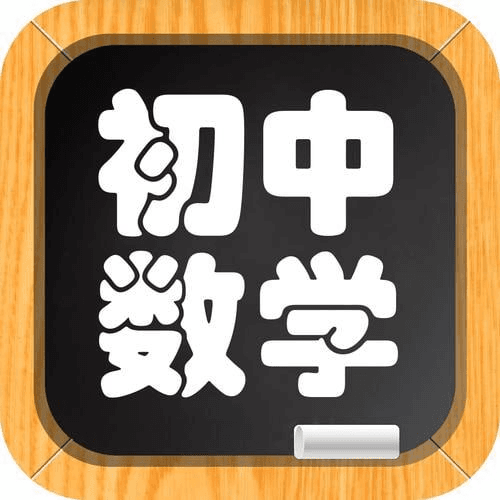 初中数学全年级同步讲义：全面掌握初中数学知识的辅导资料