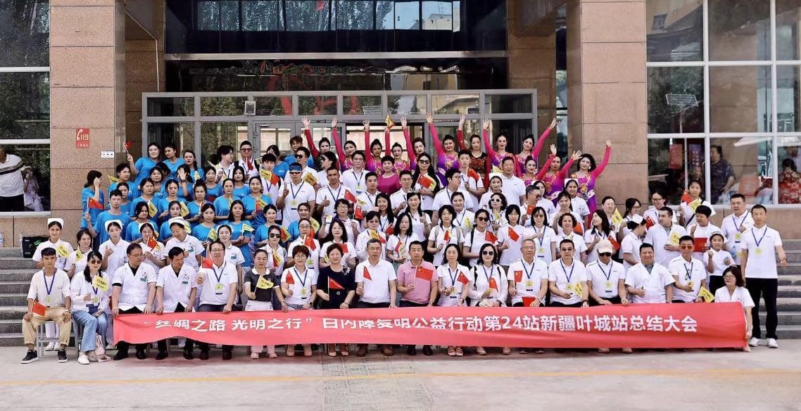 在昆仑山下播撒光明的种子——“丝绸之路 光明之行”守护边疆光明视界