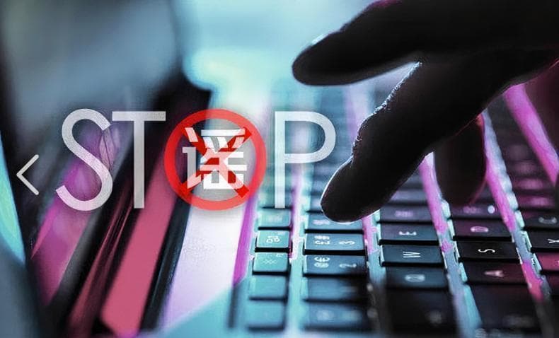 如何避免自己免受网络谣言的侵害？