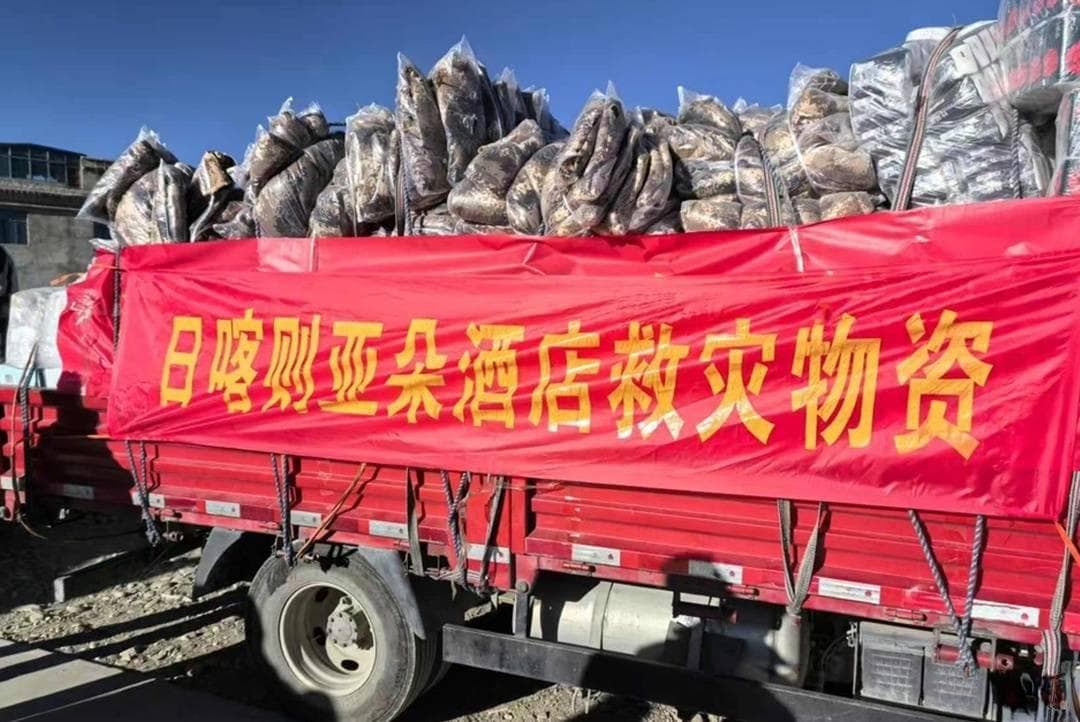 紧急驰援西藏日喀则地震灾区 多家平台兜底免费退改酒店订单