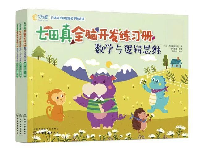 九大步骤助力谱系孩子突破数学难关