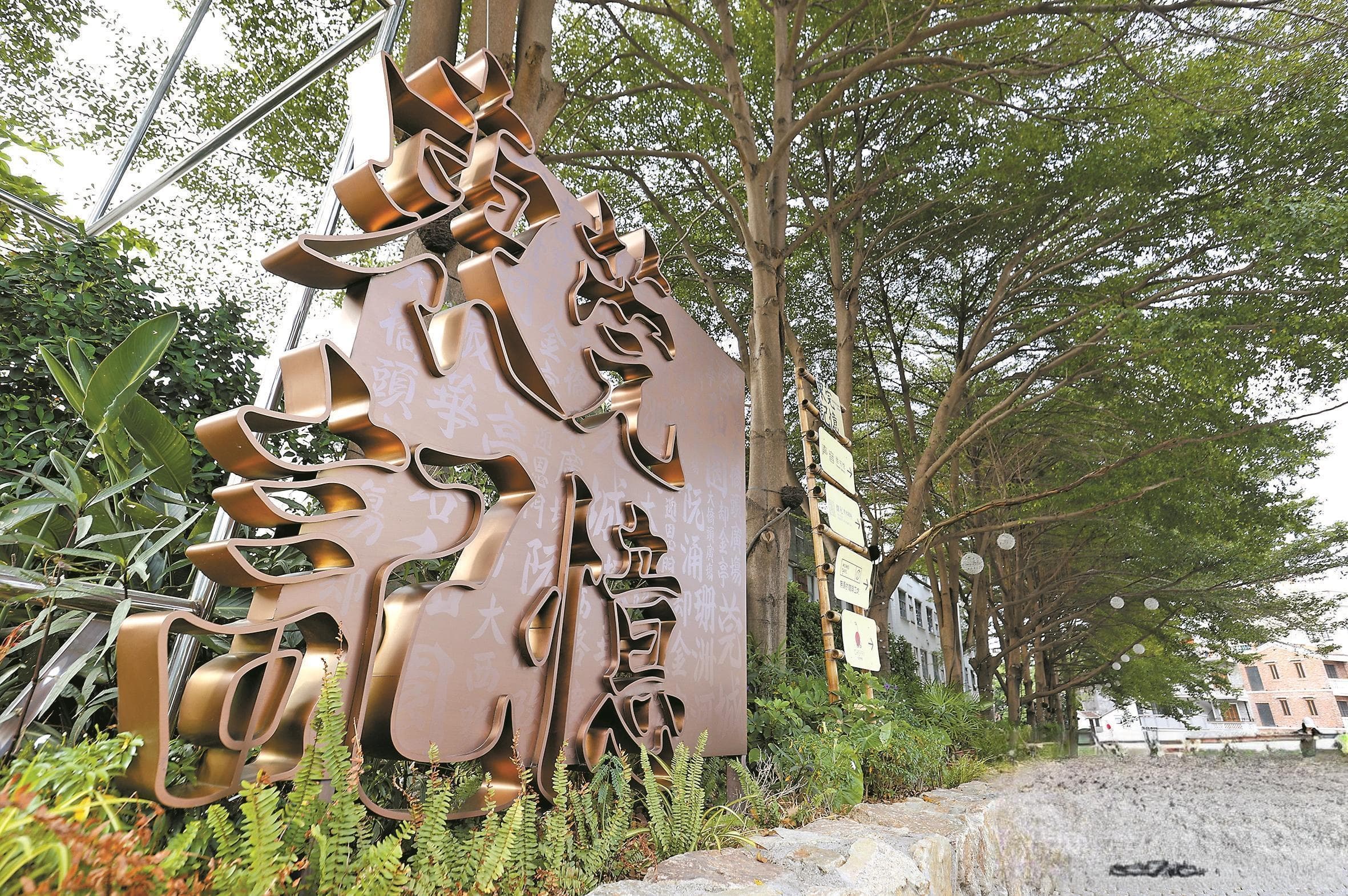 东莞：文旅融合激活城市乡愁记忆 文化焕新推动新建设