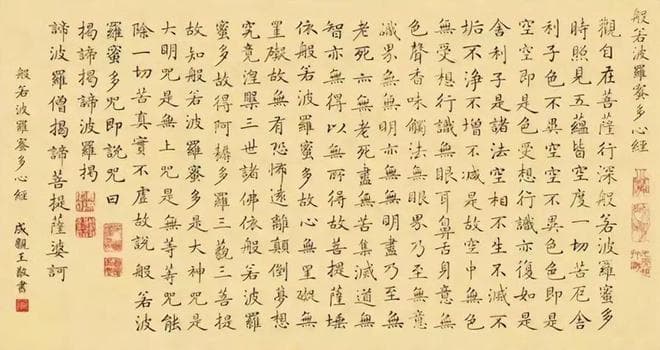 《心经》念了好几遍，还是不懂啥意思？