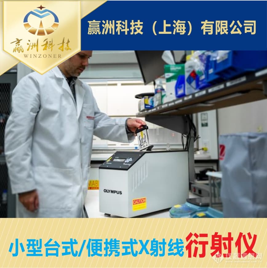 一文读懂XRD分析仪定量矿物学分析：快速上手指南