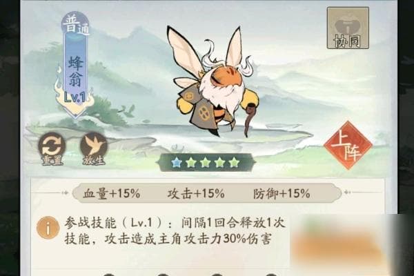 寻道大千平民灵兽怎么选-平民灵兽选择推荐