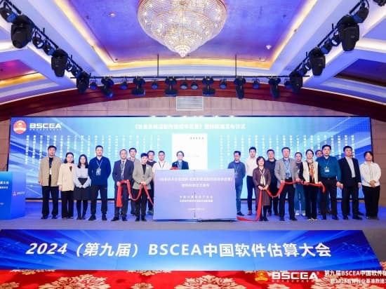 《信息技术应用创新 信息系统适配改造成本度量》团体标准正式发布