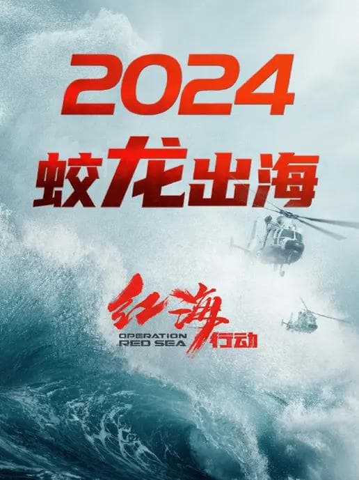 《蛟龙行动》抵制风波，张涵予回应来了？