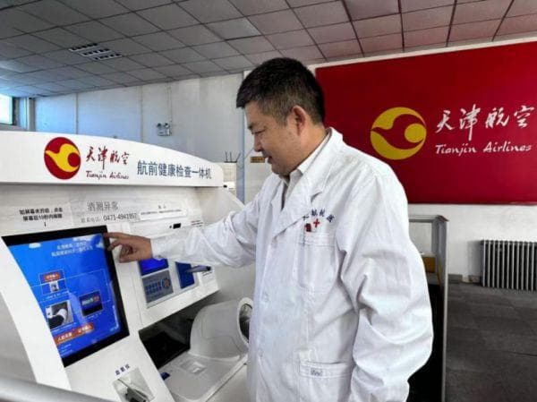 精准健康管理 筑牢安全飞行屏障——记天津航空航空医师团队