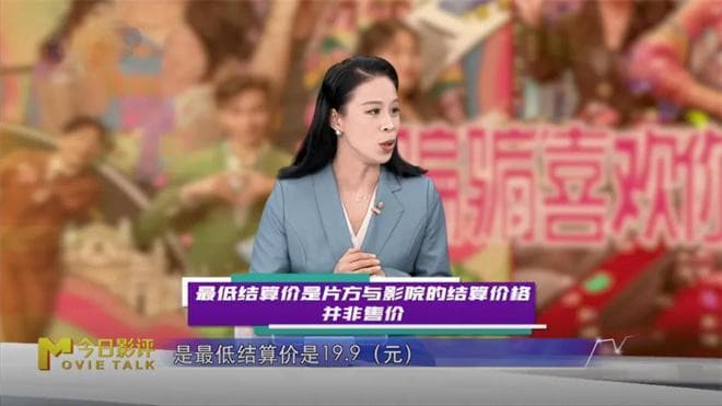 19.9的电影票又回来了？深度解析降价背后的内幕