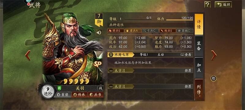 三国志战略版SP关羽阵容搭配攻略：从零氪到最强阵容详解