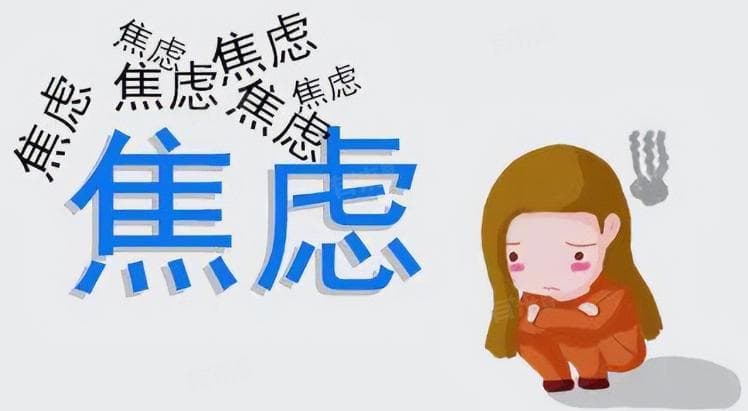从生活到医疗：全方位管理焦虑躯体化症状