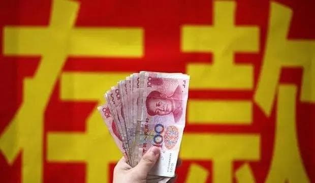 我国人均存款“出炉”，存款超30万的家庭有多少？央行给出了数据