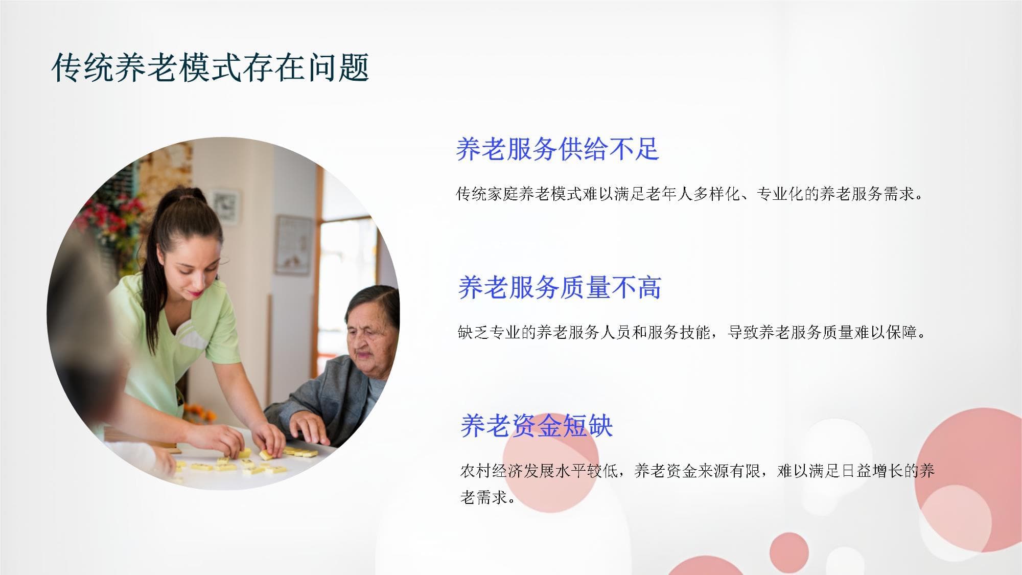 农村社区养老模式创新与实践经验