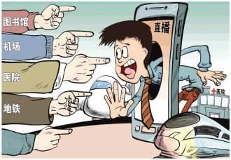 公共场所直播拍短视频边界在哪？