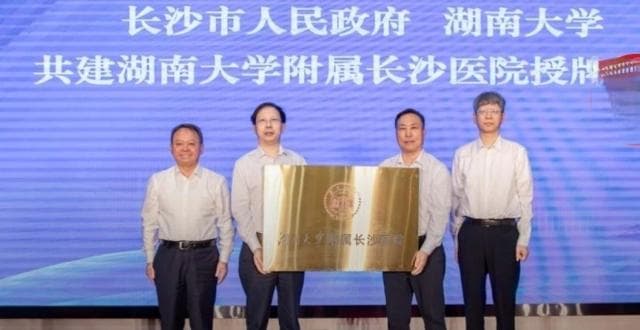 还没医学院，湖南大学已坐拥两家三甲附属医院了