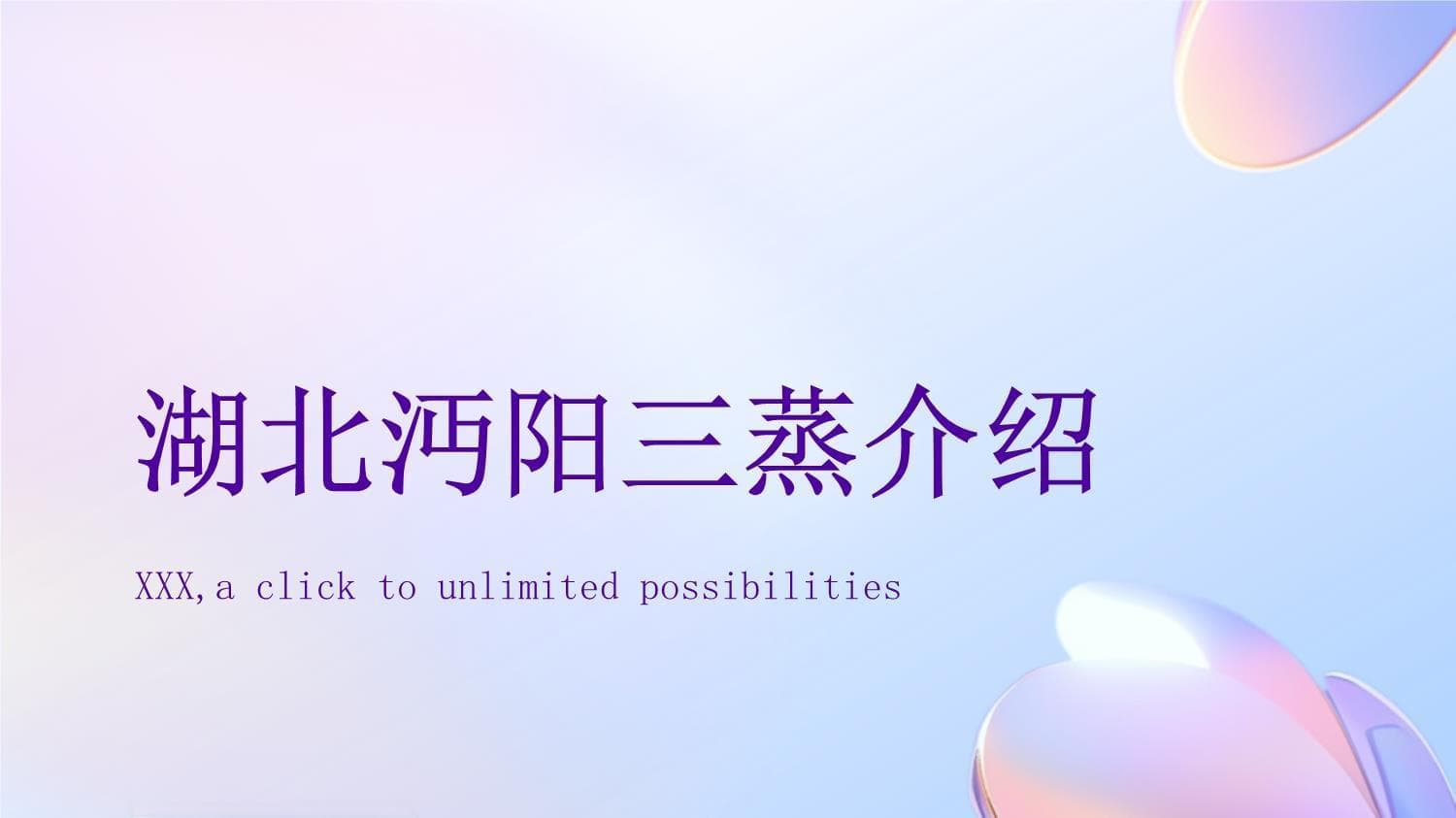 沔阳三蒸：宋朝传承至今的湖北非遗美食，保持食材原味