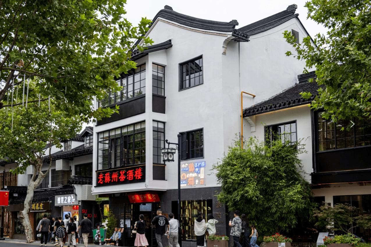 在苏州十全街，遇见艺术美