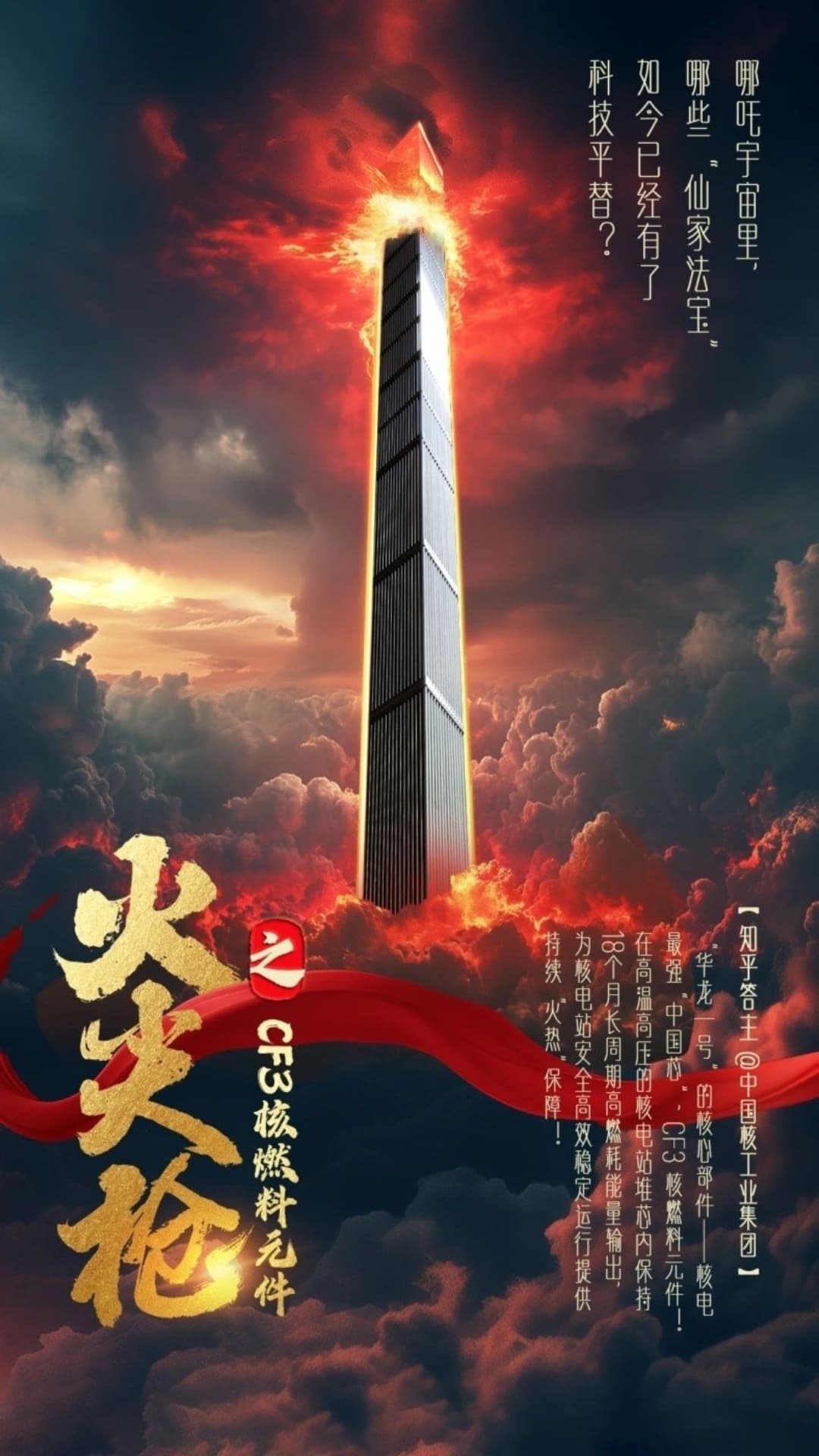 战力爆表！登顶的吒儿，最强法宝是……