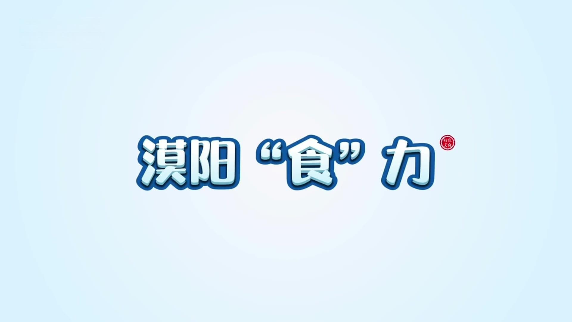 阳江“虫草”禾虫：从餐桌美味到乡村振兴新引擎