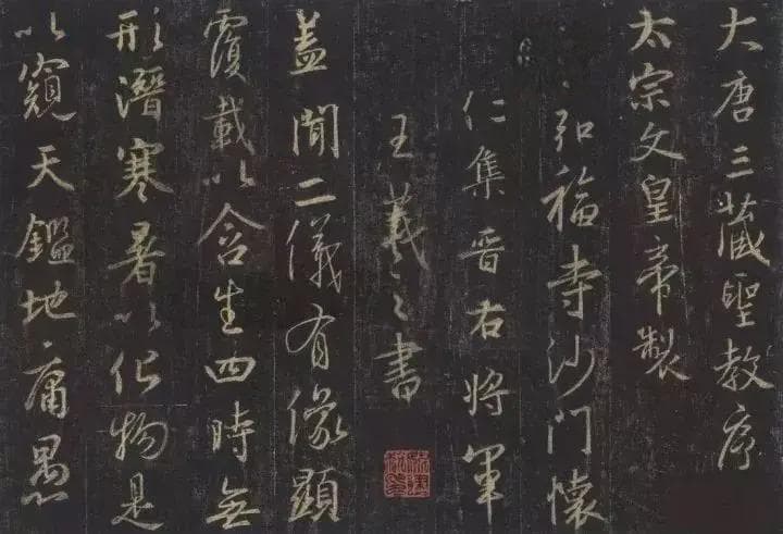 学行书，先搞明白《圣教序》七大特点