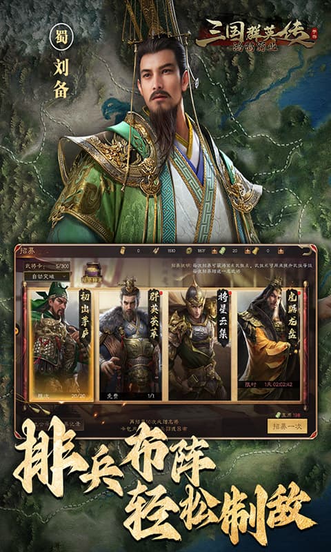 三国群英传武力排行榜
